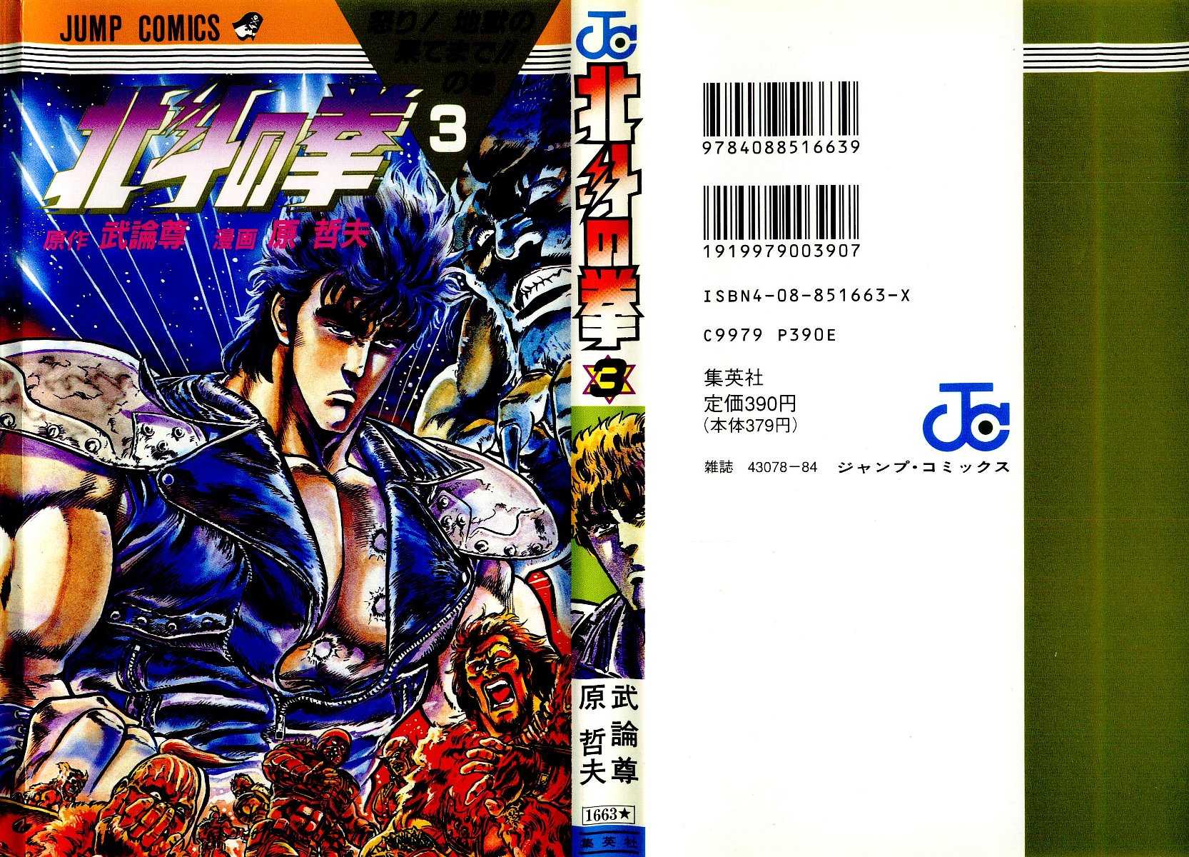 Directory Listing of /covers/Hokuto no Ken 